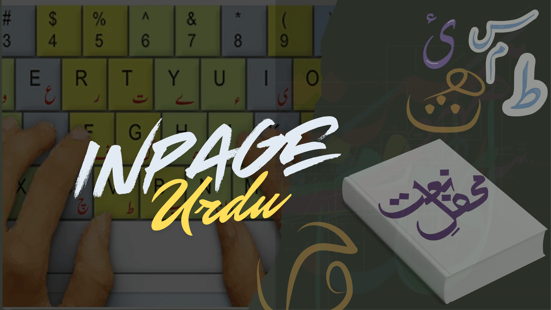 InPage Urdu Typing 2015 Complete Training